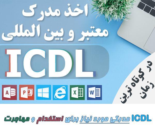 آموزشگاه همیار (تبریز)