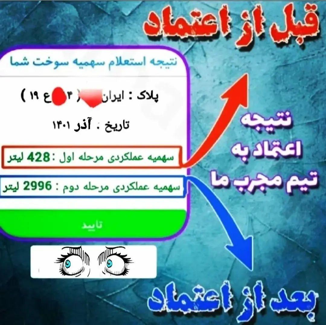 باربری امیرقربانعلی