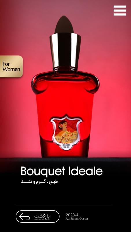 الوپرفیوم لوکس