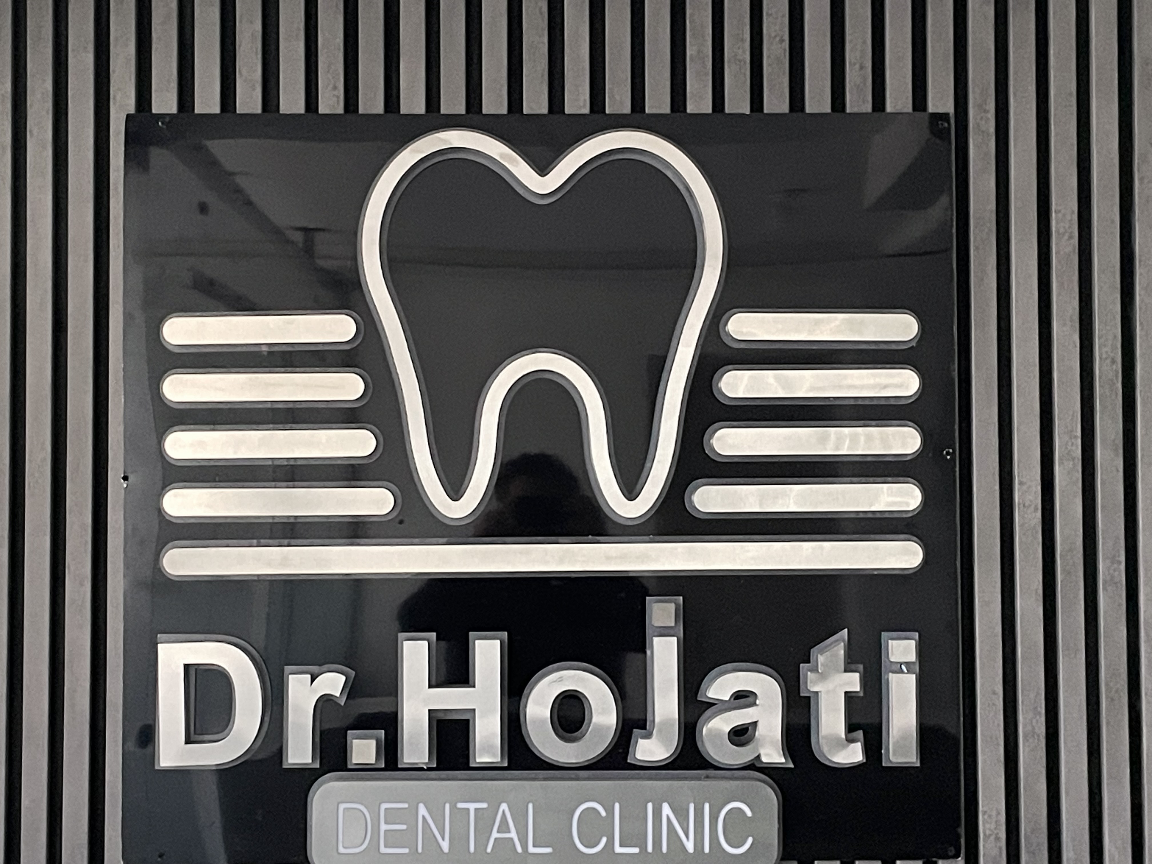 مطب دندانپزشکی دکتر حجتی