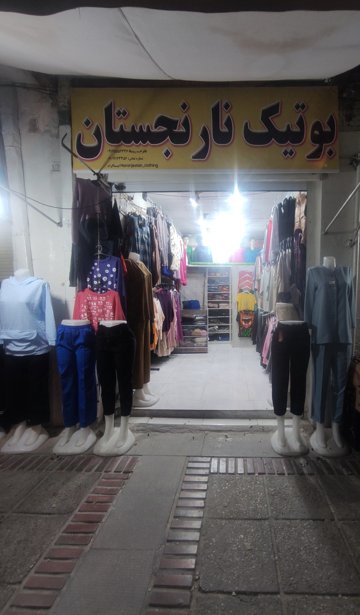 پوشاک زنانه نارنجستان