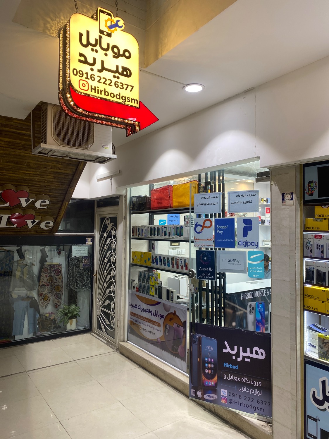 موبایل هیربد جی اس ام
