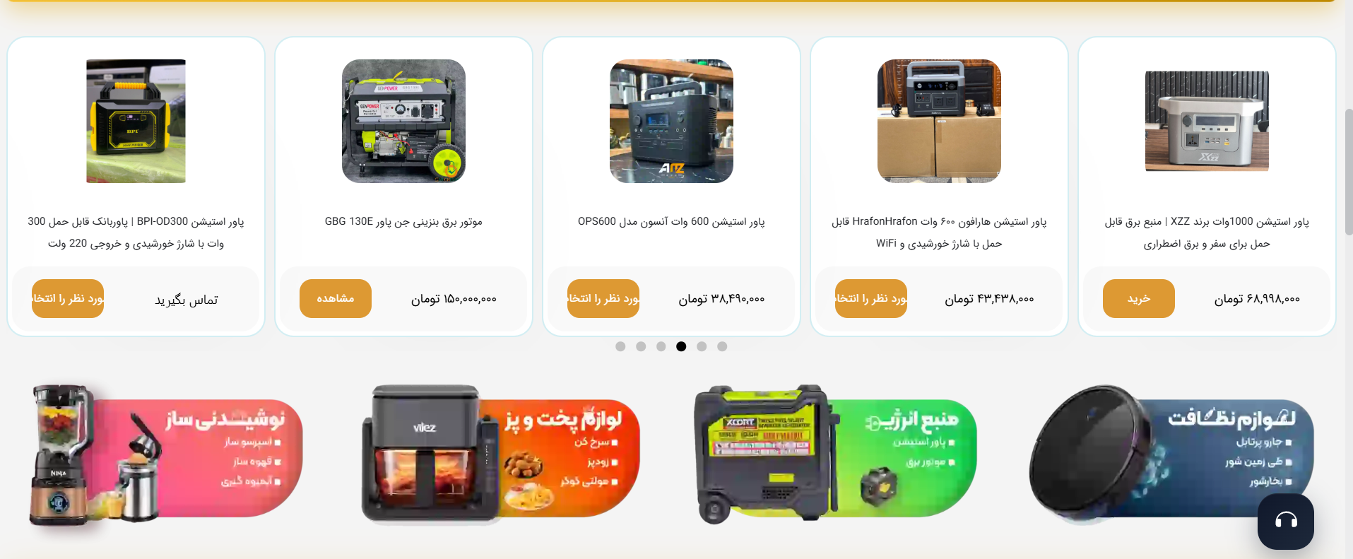 لوازم خانگی بانه