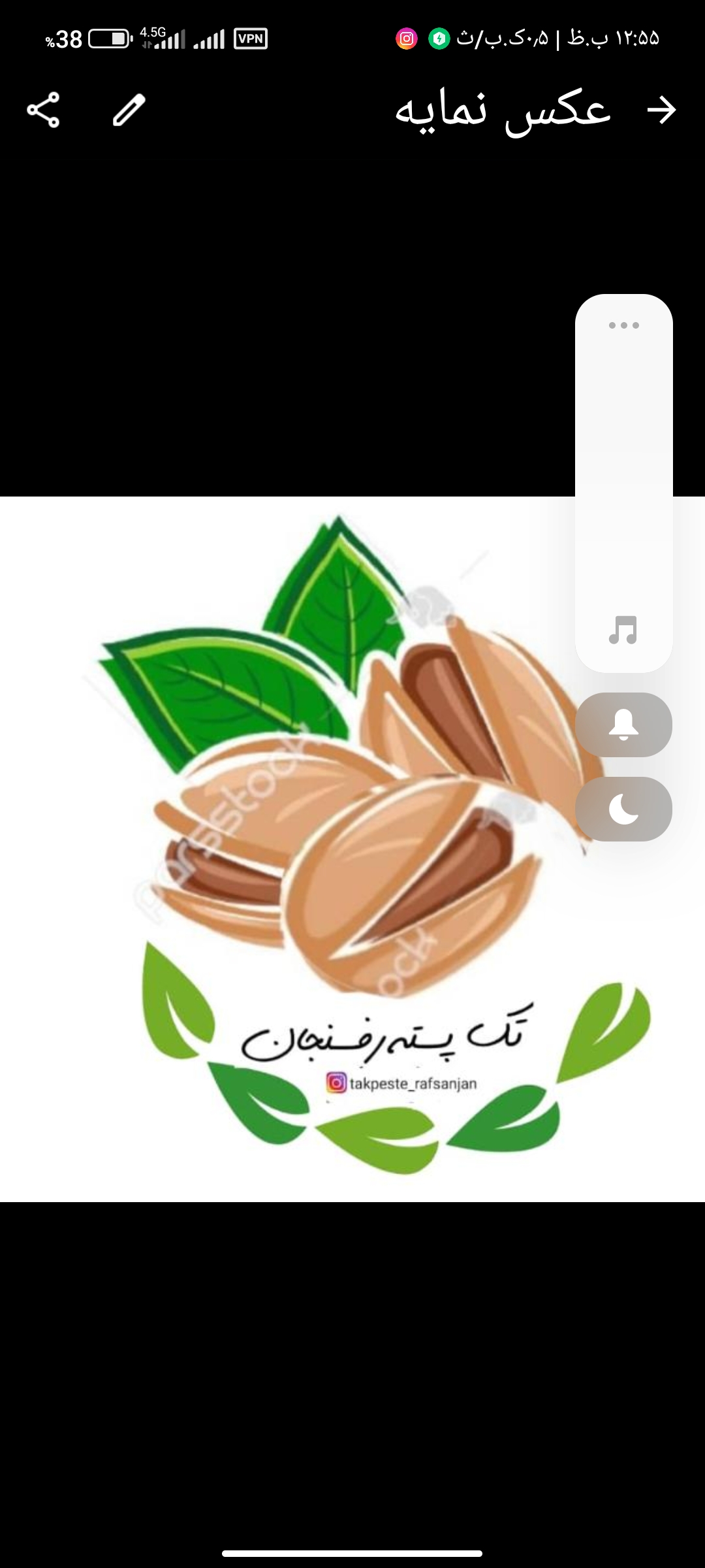 فروش عمده پسته در رفسنجان