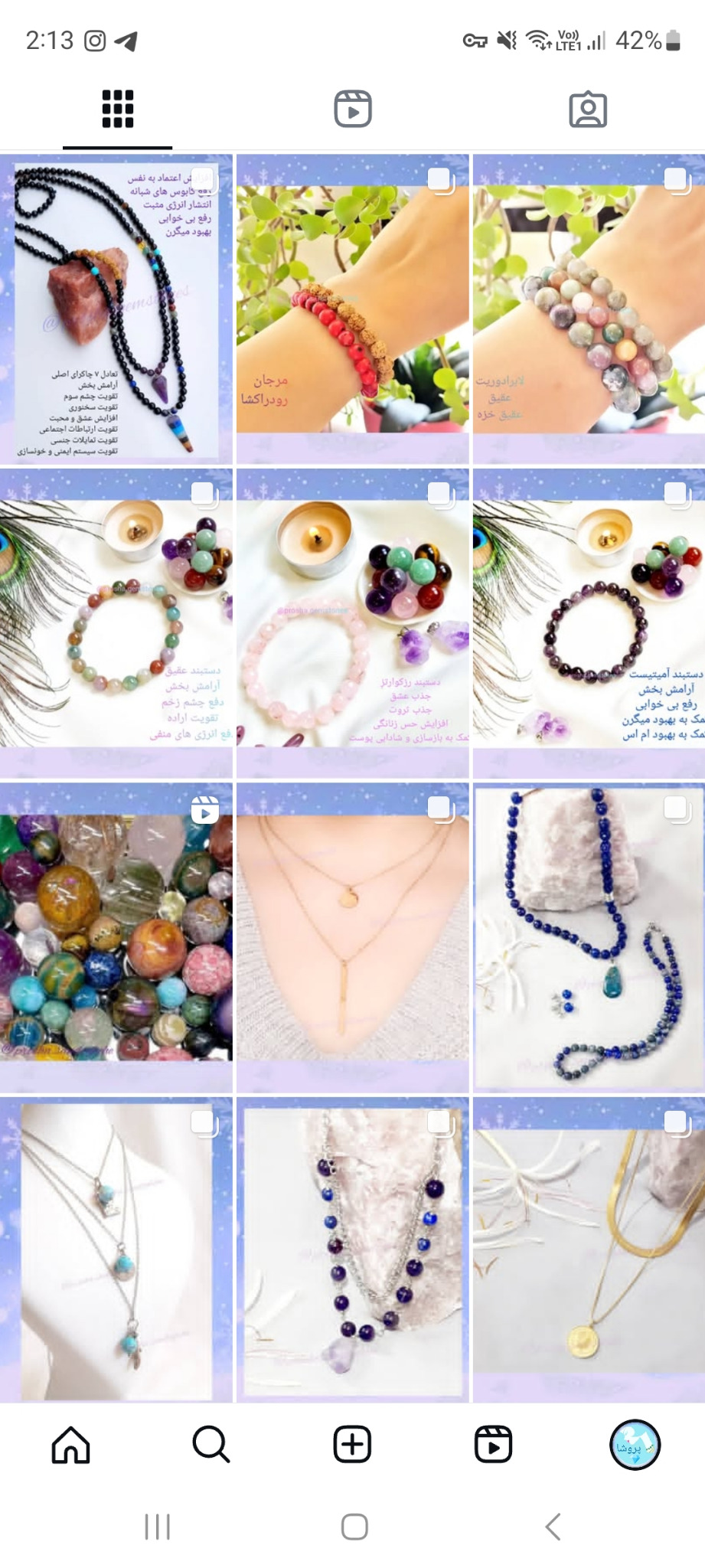 اکسسوری سنگی پروشا