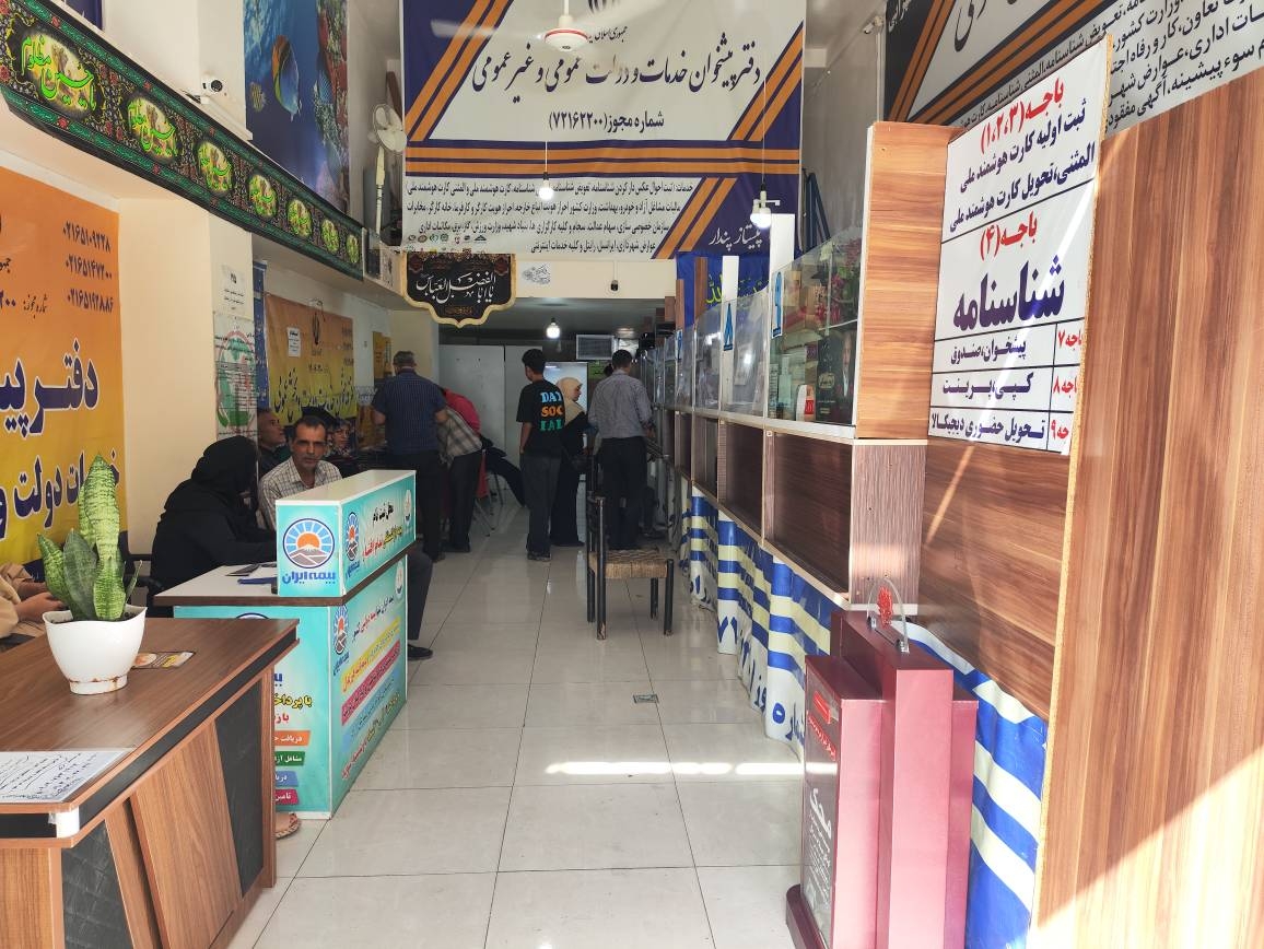 پیشخوان ثبت احوال ملارد