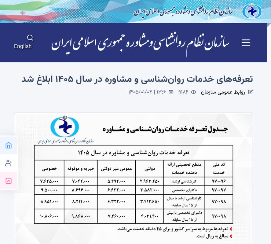 خدمات روان‌شناسی و مشاوره دکتر بوسعیدی