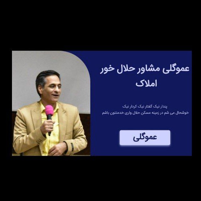 املاک سام(املاک عموگلی)