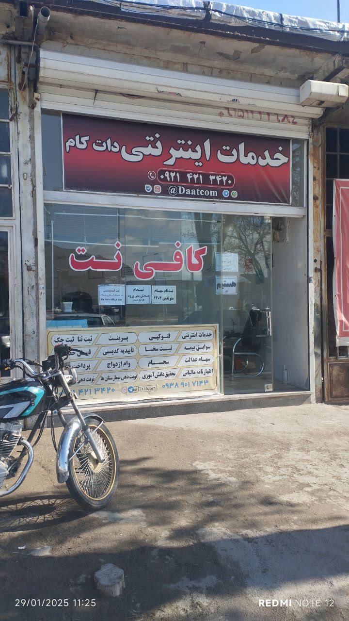 کافی نت دات کام