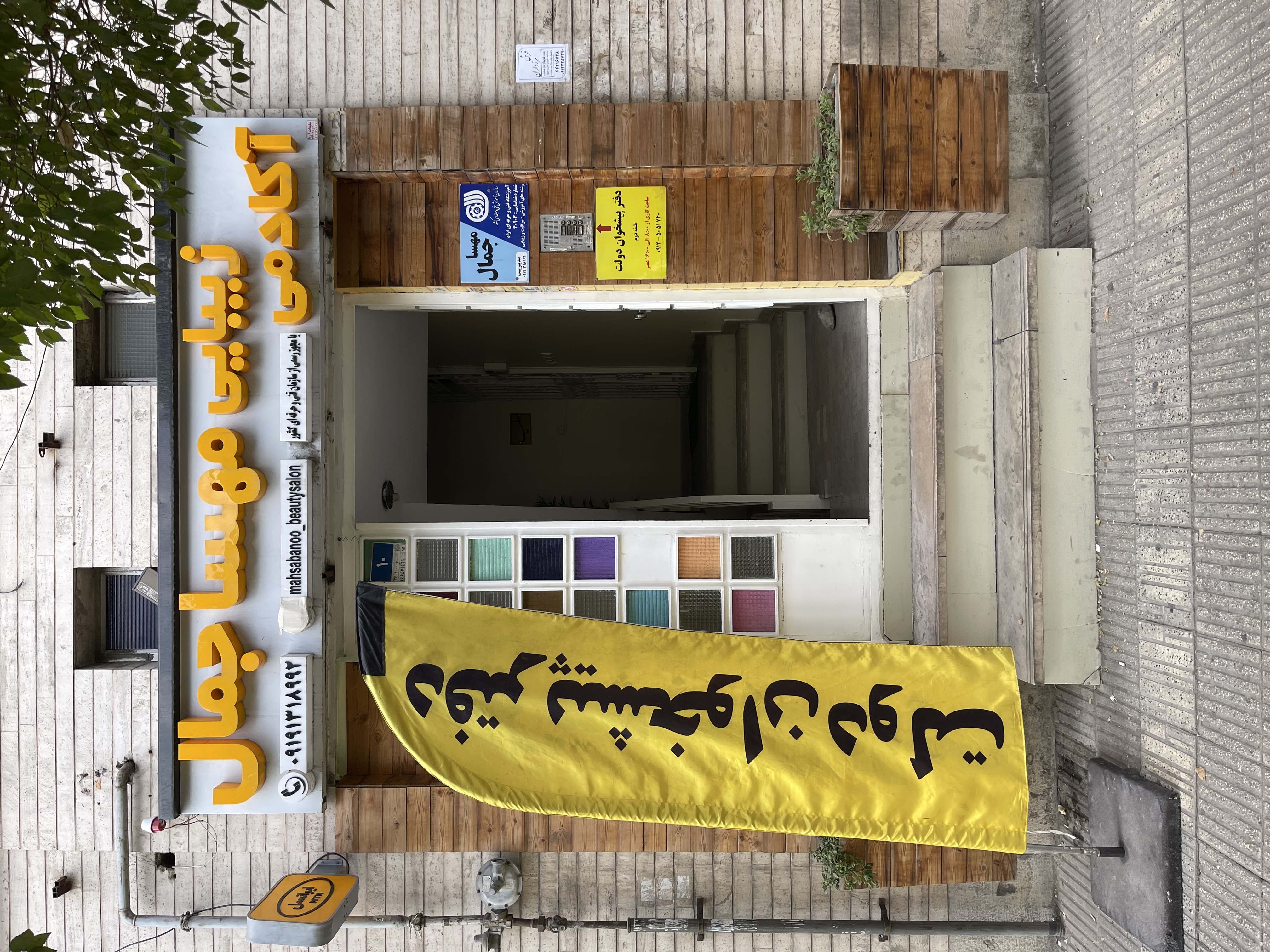 دفتر پیشخوان دولت مرزداران رنجبر(2569)