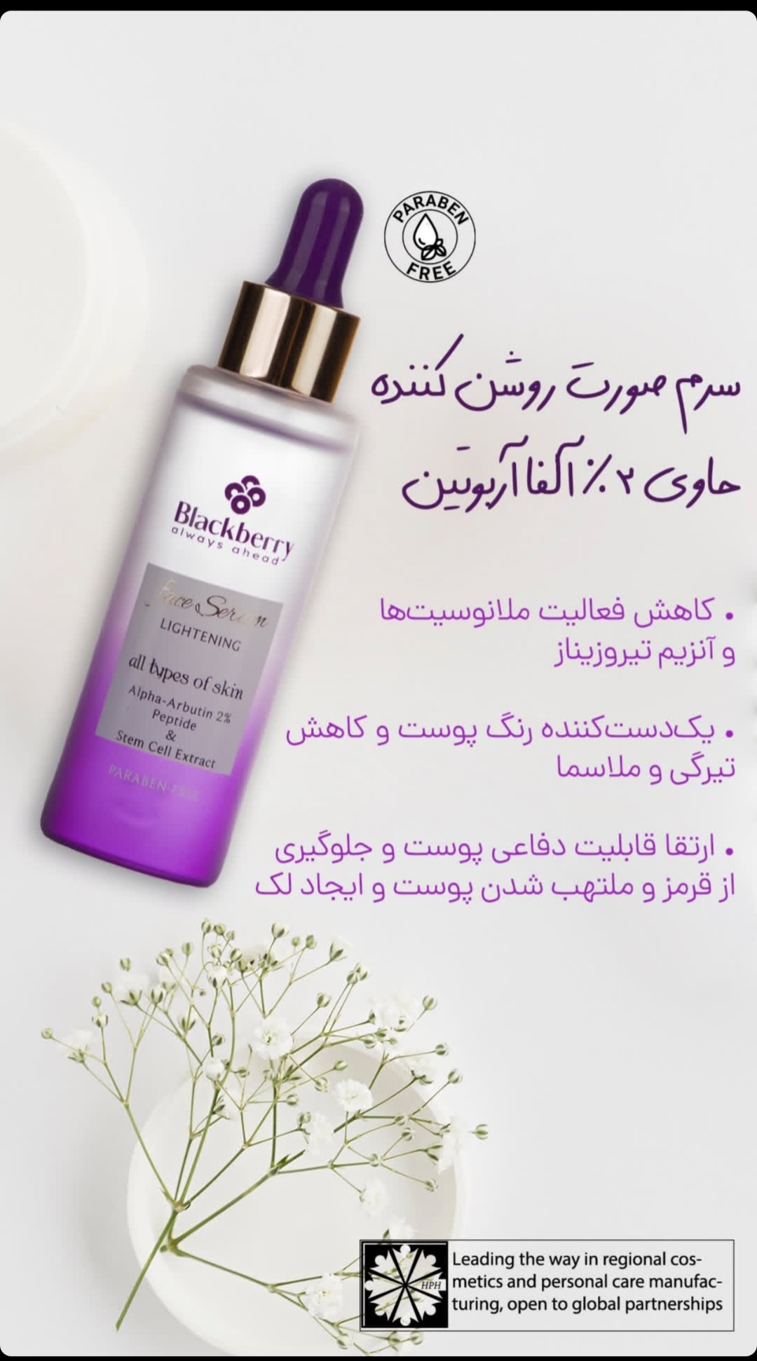 مشاور سلامت و زیبایی