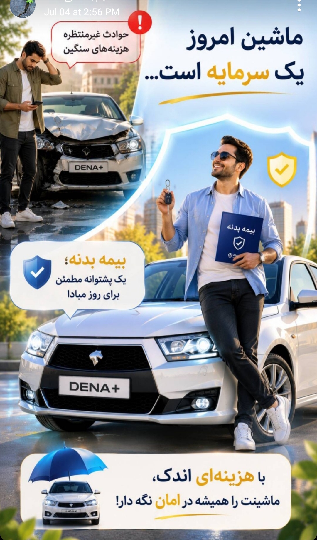 بیمه دانا نمایندگی شهرام سرحدی کد 8485 کرمانشاه
