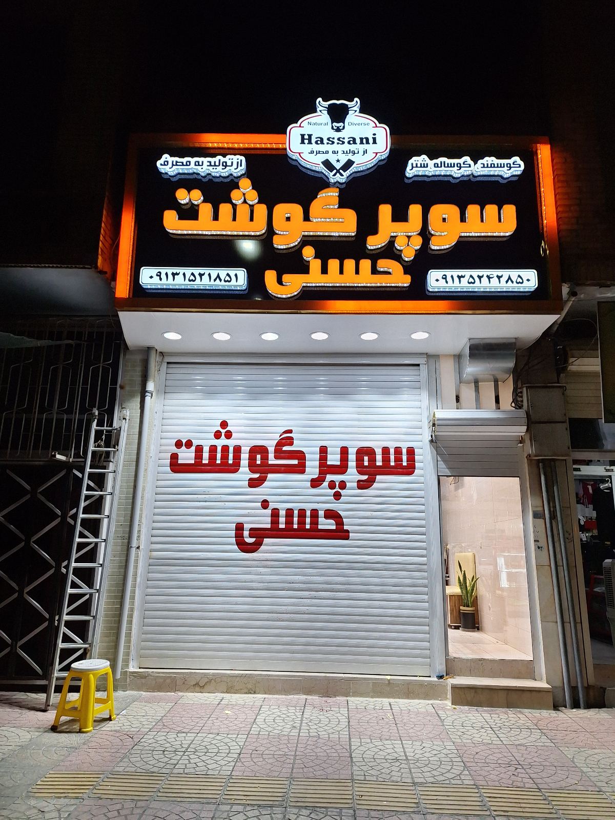 تابلوسازی خاطره یزد