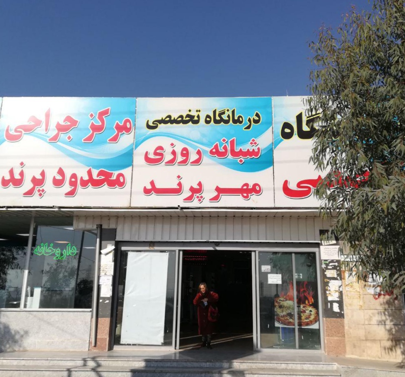 اسکن پا مهر پرند