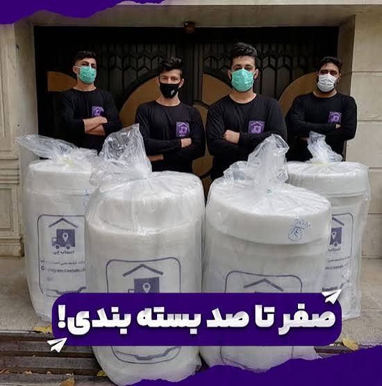 باربری اسباب چی