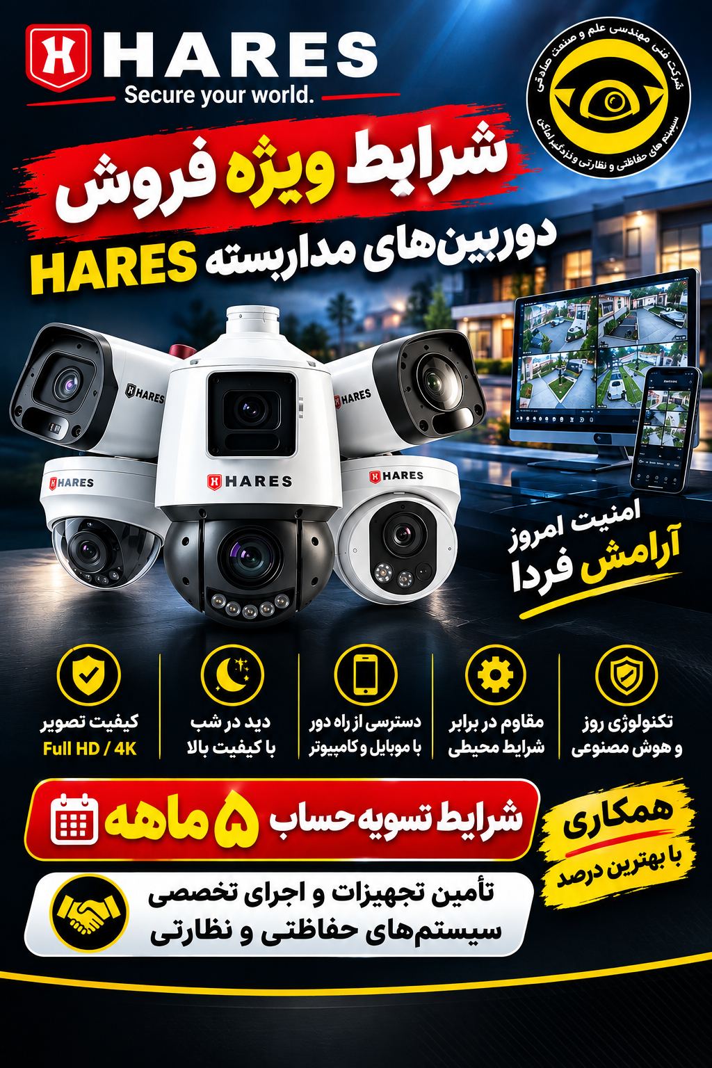 شرکت فنی مهندسی علم و صنعت