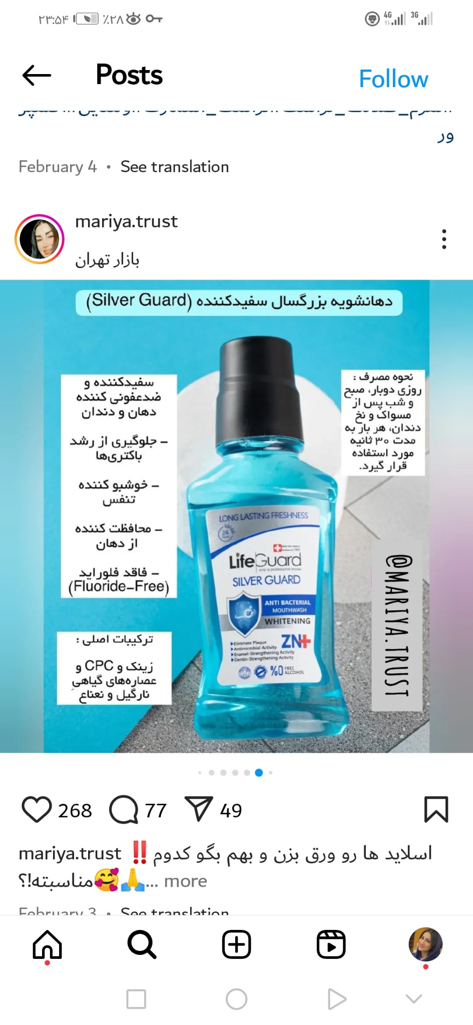 محصولات ارایشی مراقبتی ازپوست ومو و بدن