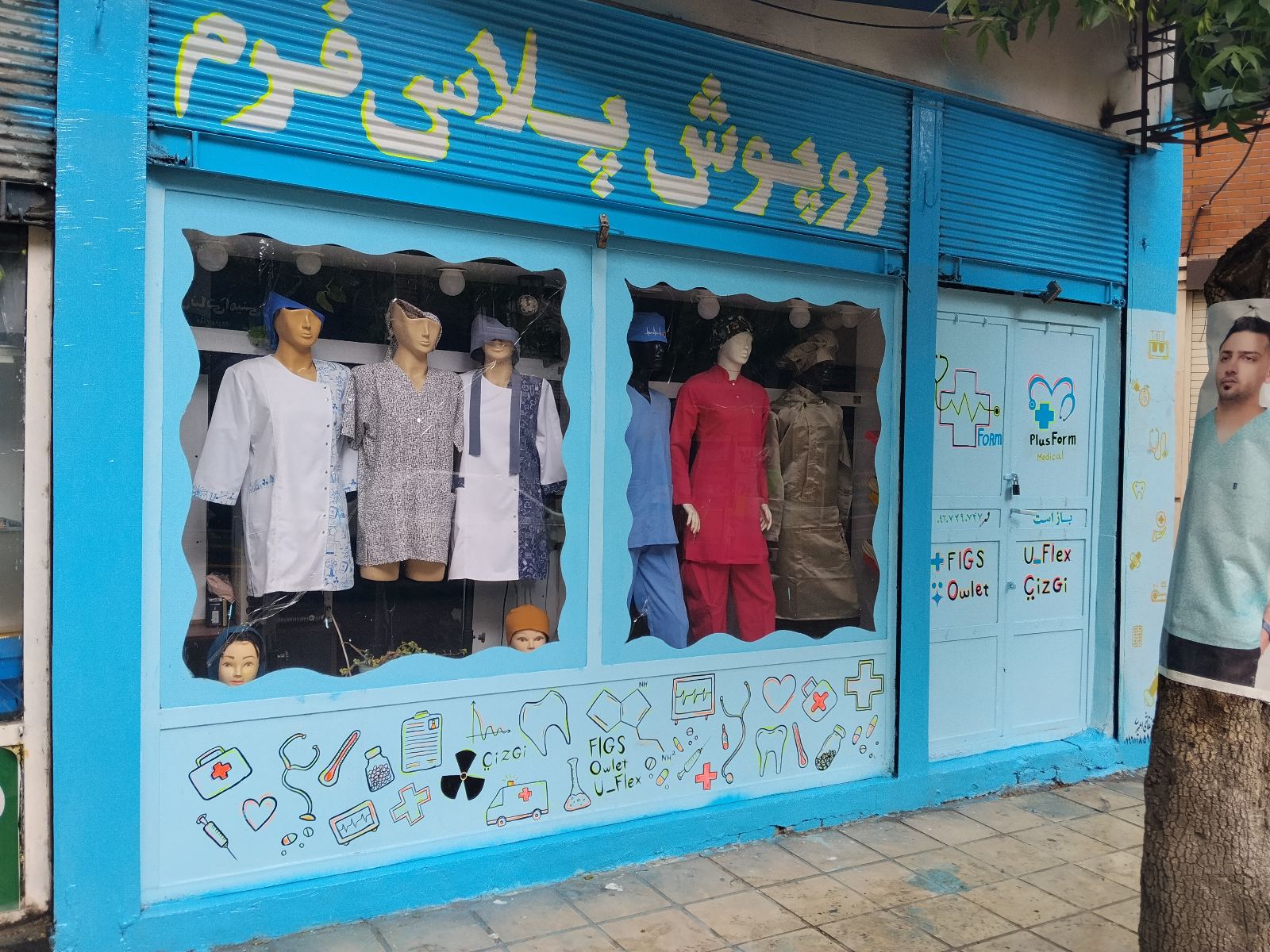 روپوش پزشکی پلاس فرم