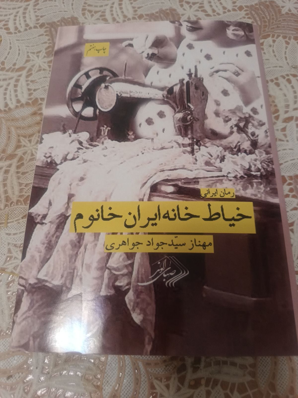 کتاب فروشی جواهری