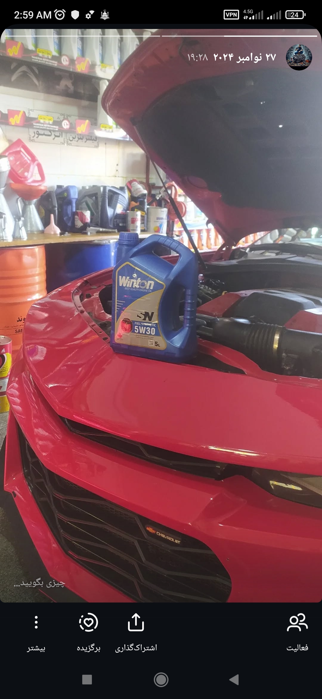 اتو سرویس کاری نو