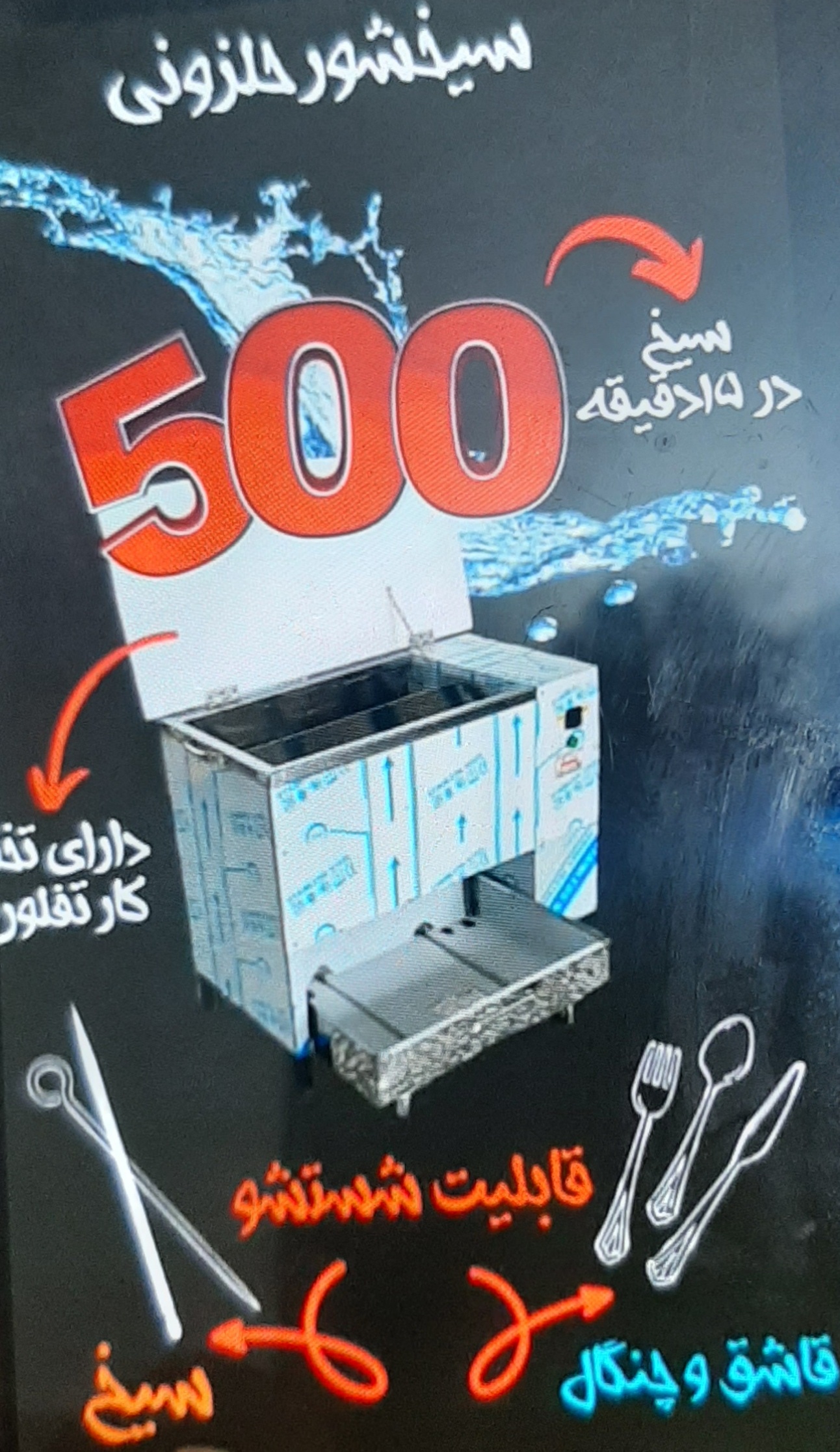 تجهیزات آشپزخانه تک
