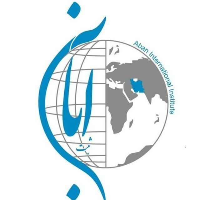 کافی نت آبان