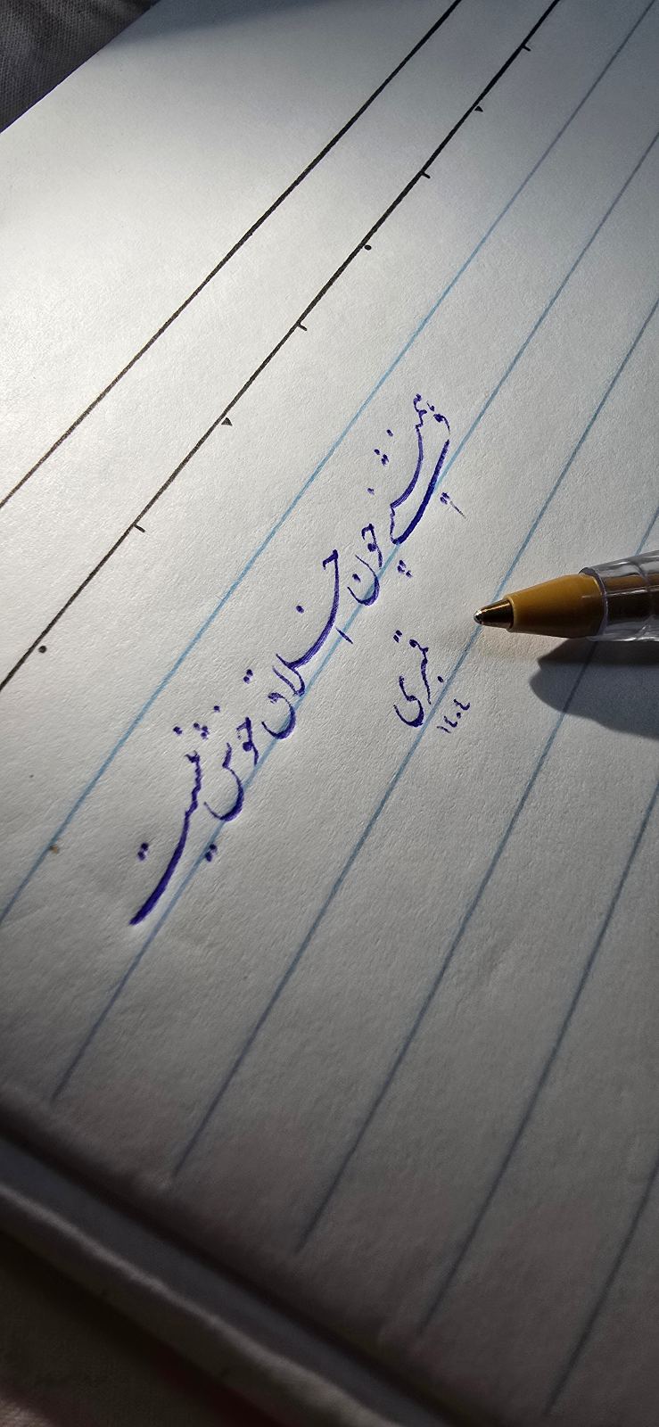 آموزشگاه تخصصی خوشنویسی