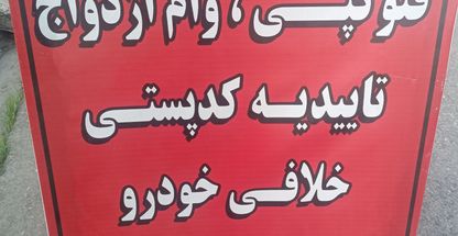 کافی نت علی