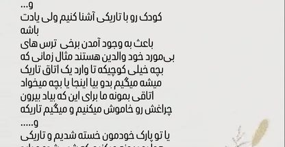 مرکز مشاوره و روانشناسی اندیشه مثبت