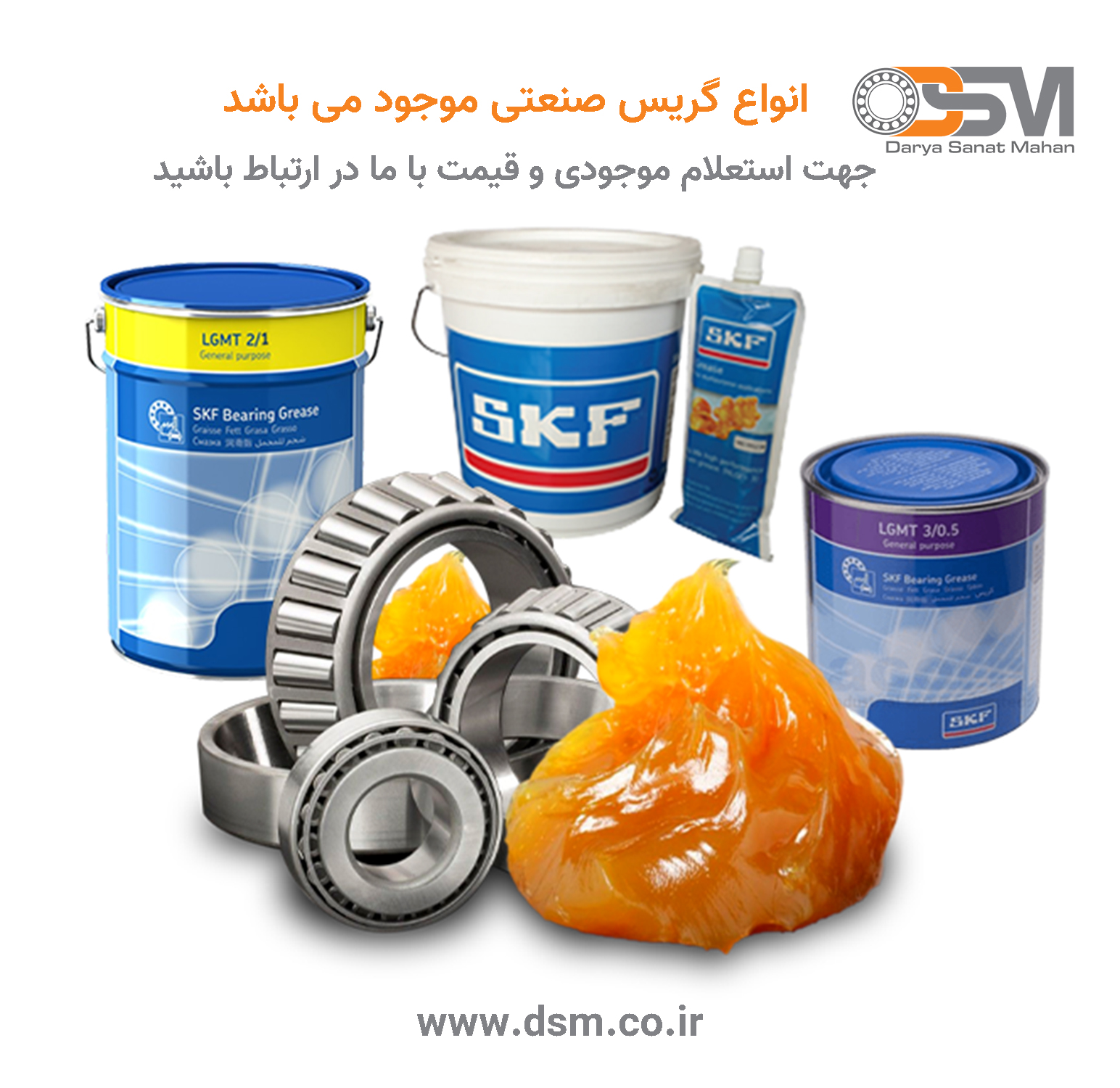 داریا صنعت ماهان