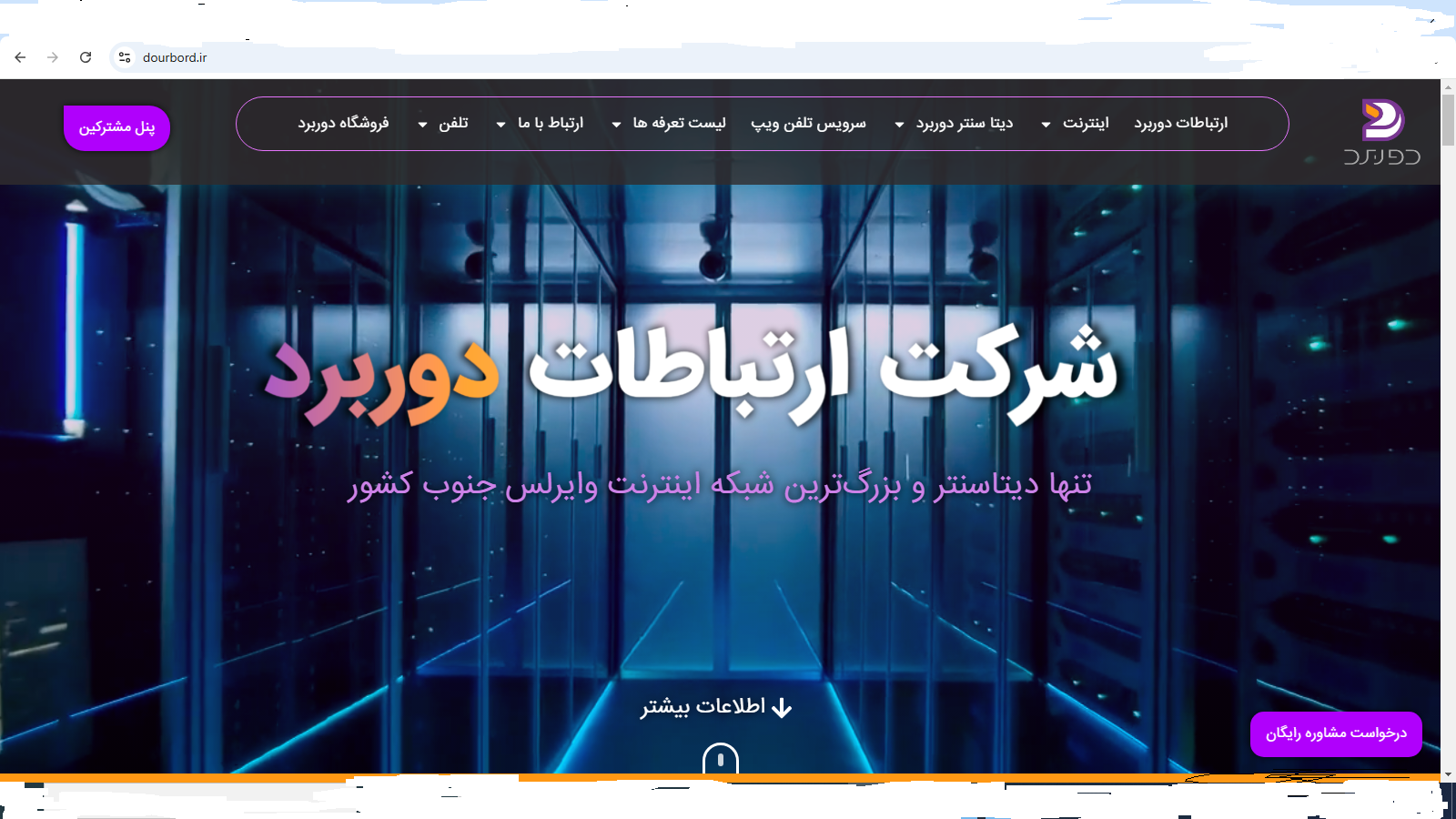 اینترنت رایگان وایرلس سلیمی