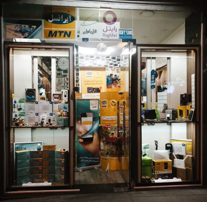 امداد موبایل تبریز