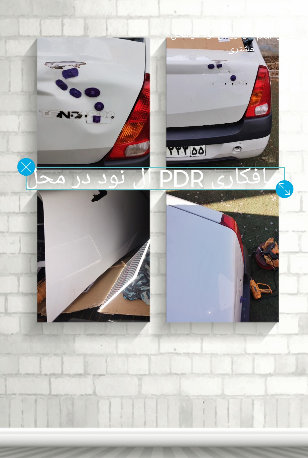 صافکاری pdr فرزاد صفرپور (در محل)