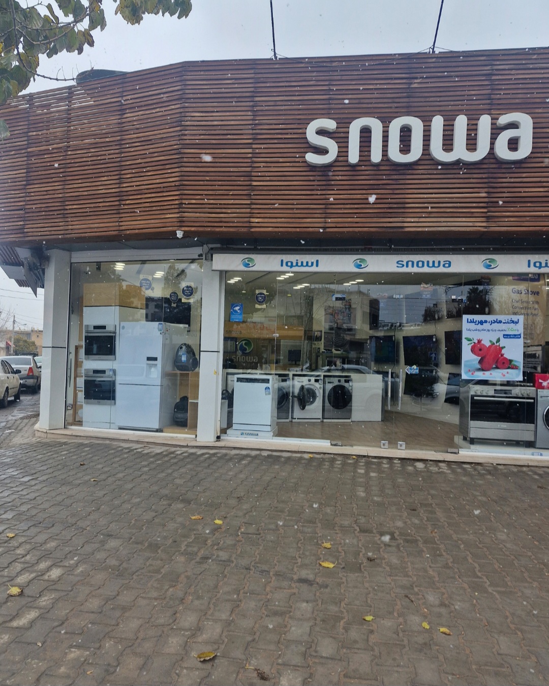 نمایندگی لوازم خانگی اسنوا 24 آذر کرمان