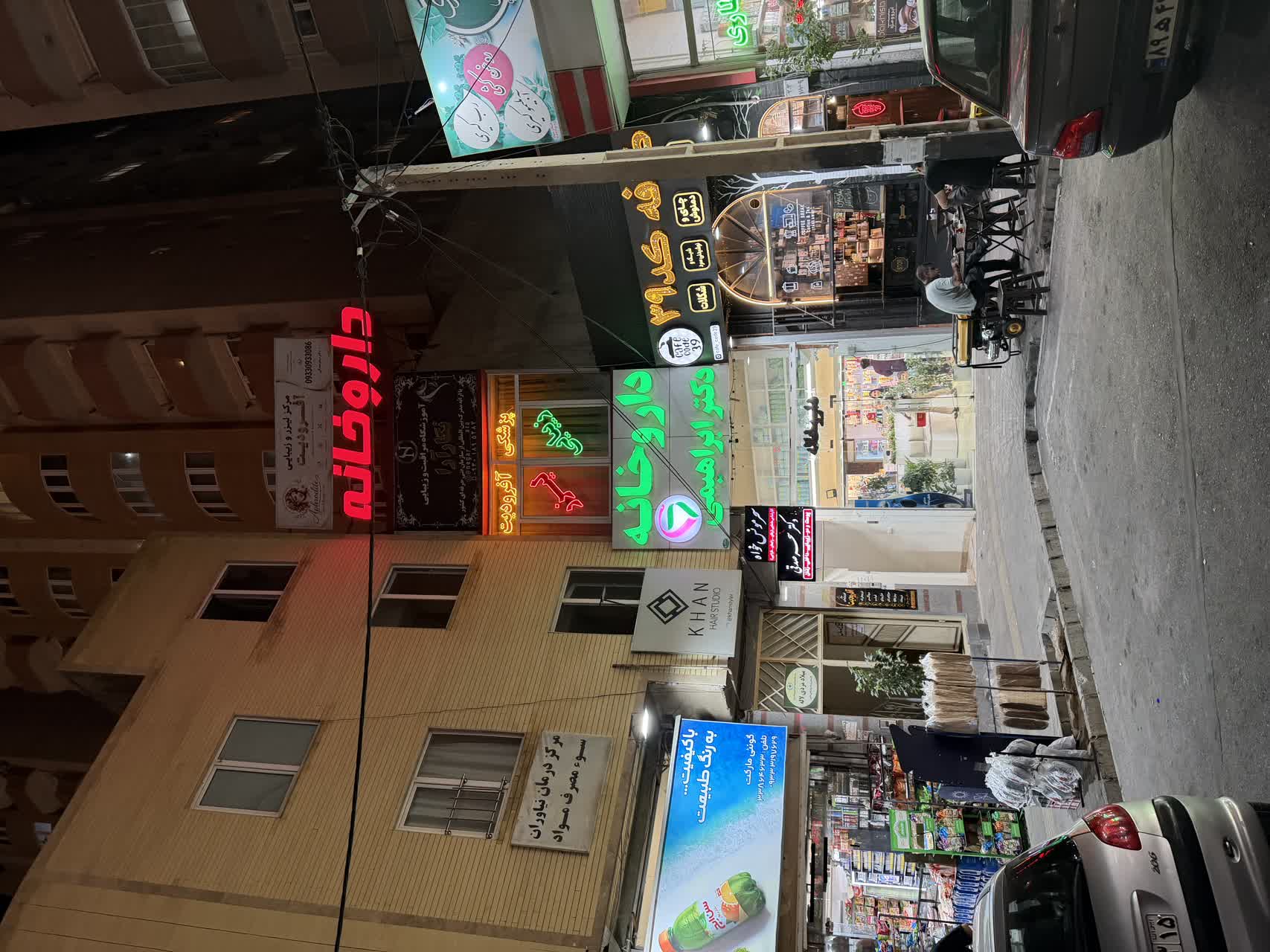 مرکزلیزر و زیبایی آفرودیت