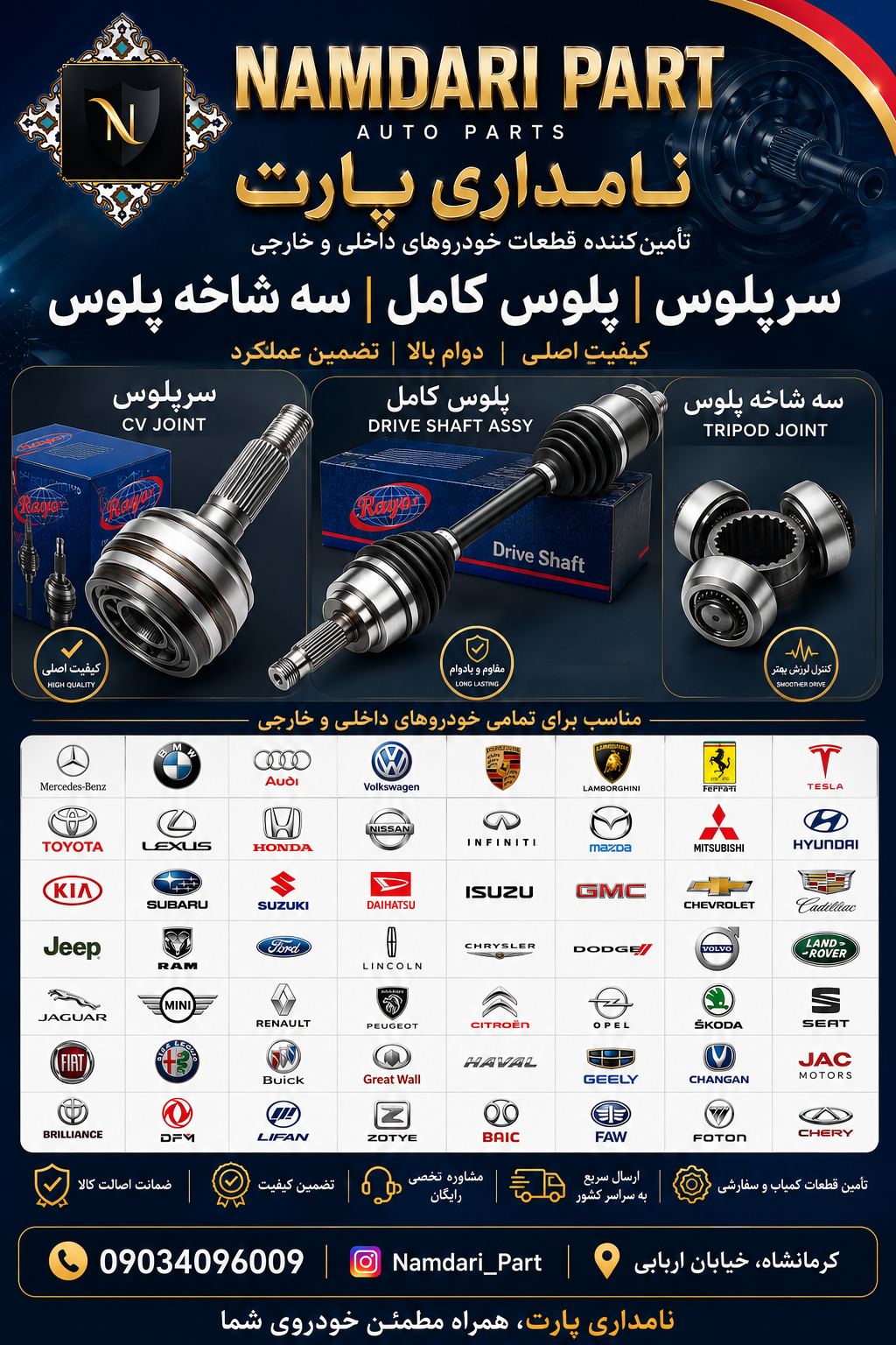 نامداری پارت