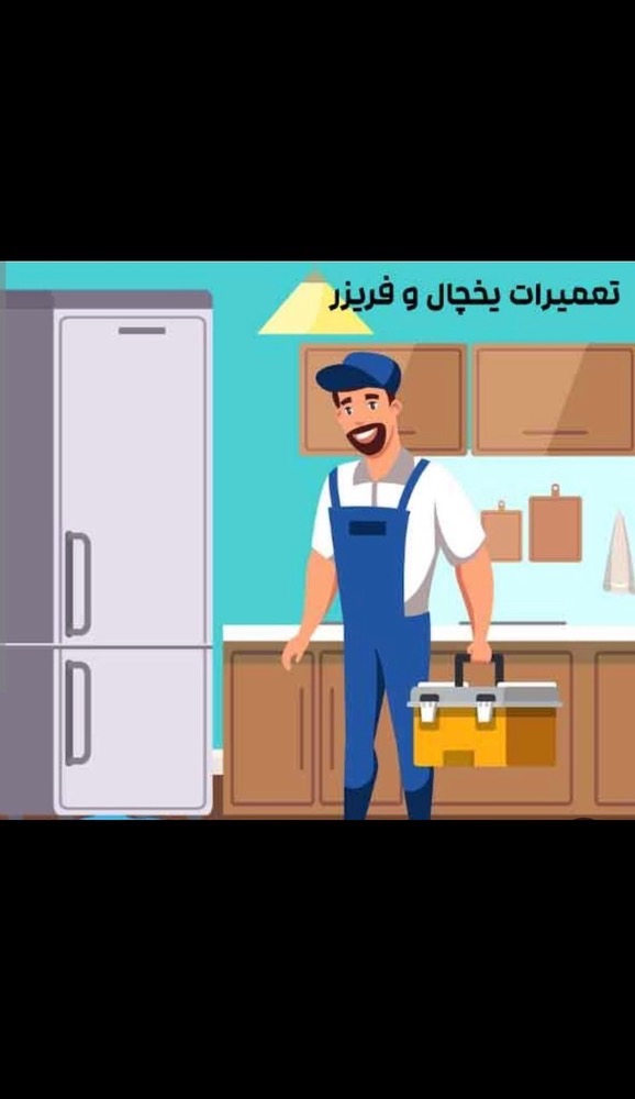 نمایندگی  و تعمیرات  فنی بچاری