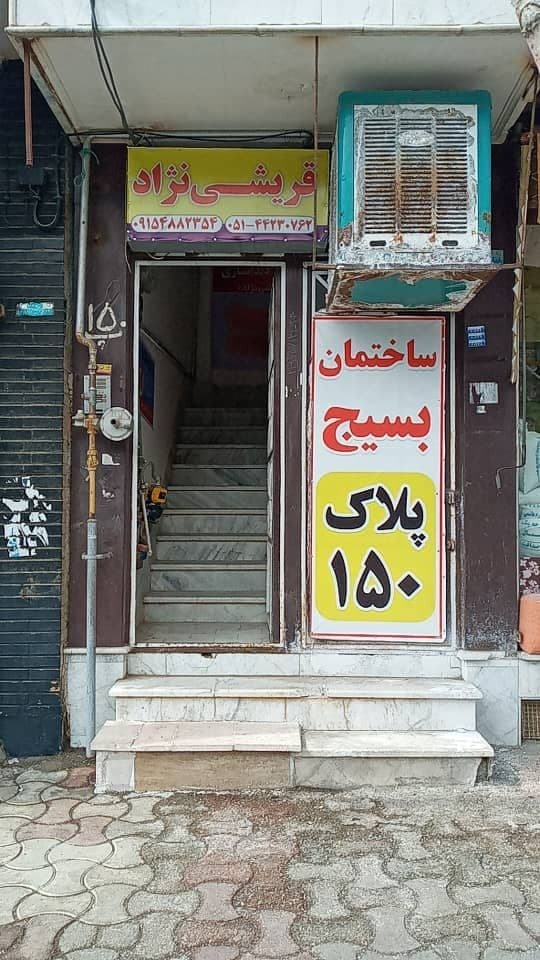 لابراتوار دندان سازی ایده آل دنت (قریشی)