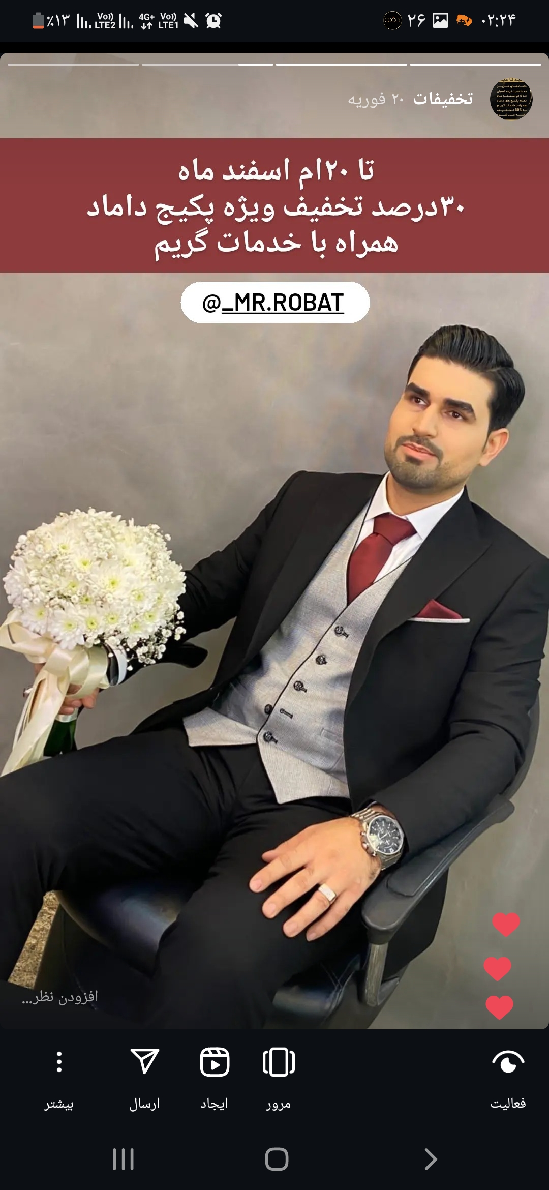 آرایشگاه آقای رباط - مشهد - 4500