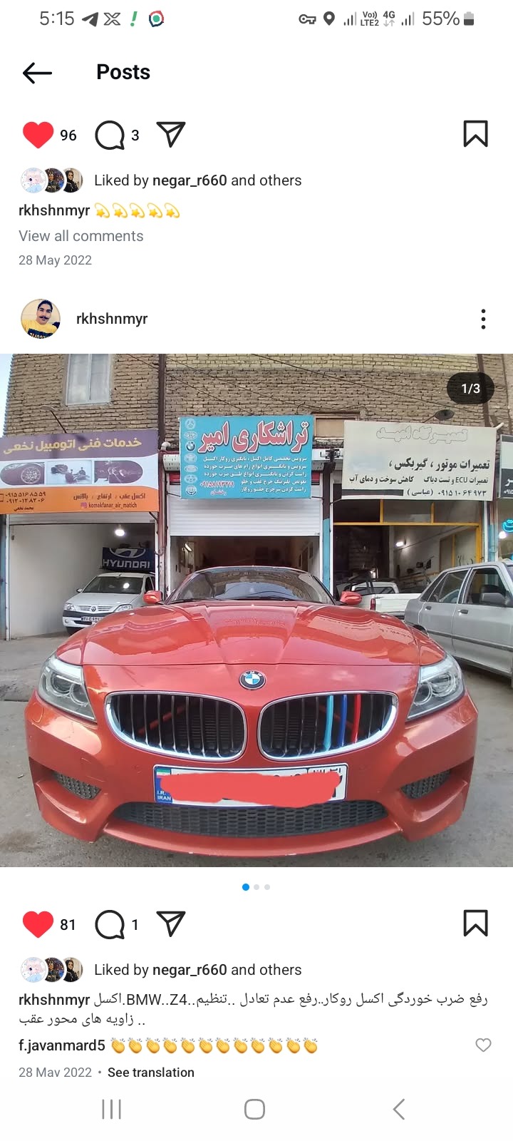 تراشکاری امیر