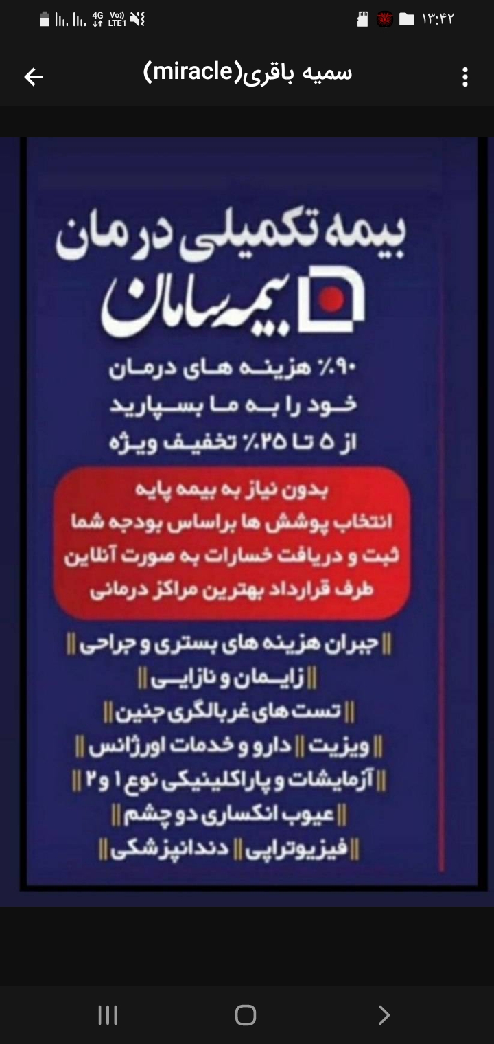 بیمه دندانپزشکی و تکمیلی