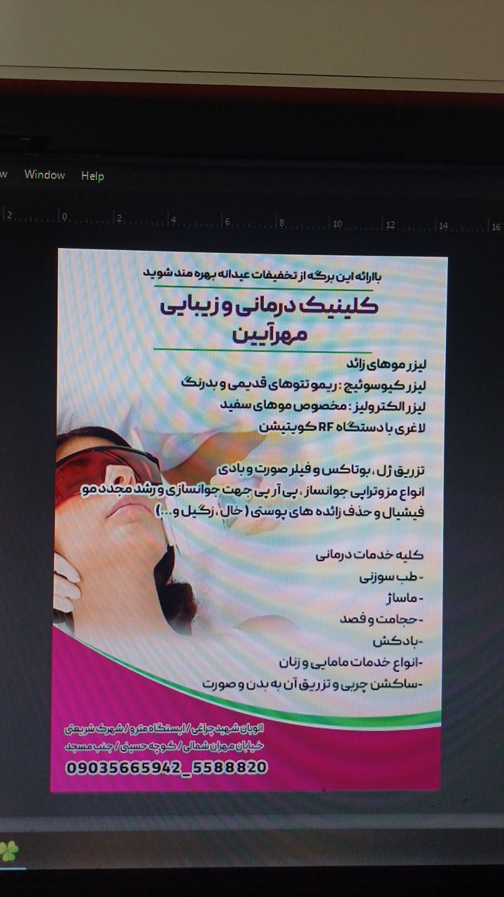 پزشکی زیبایی