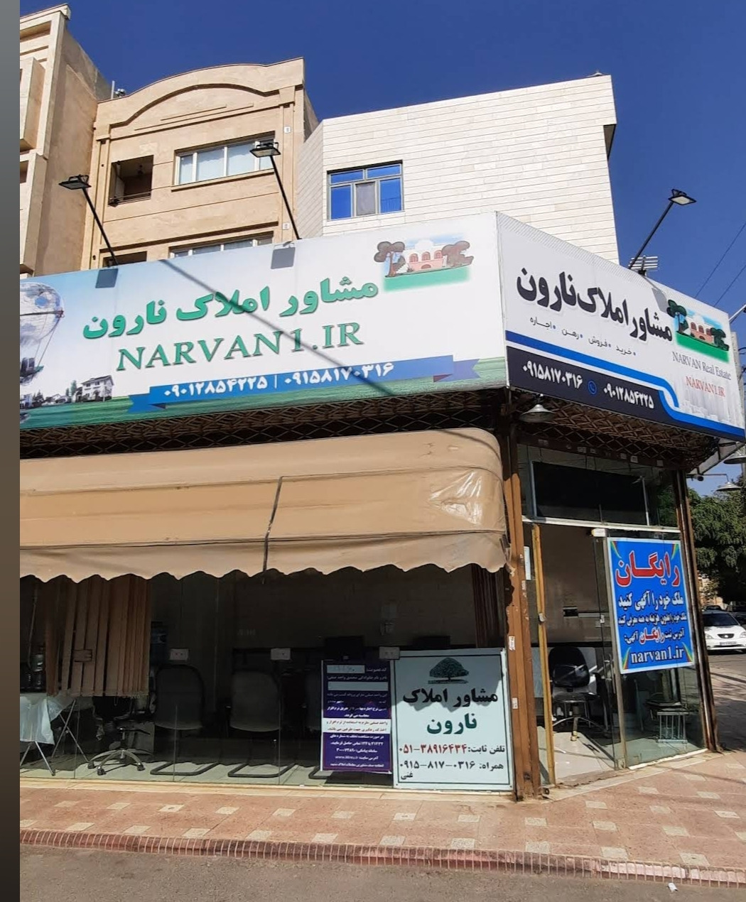 مشاور املاک آرین