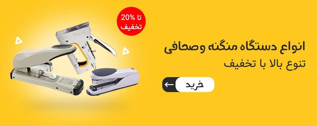 لوازم تحریر تحریرشاپ (عمده و خرده )