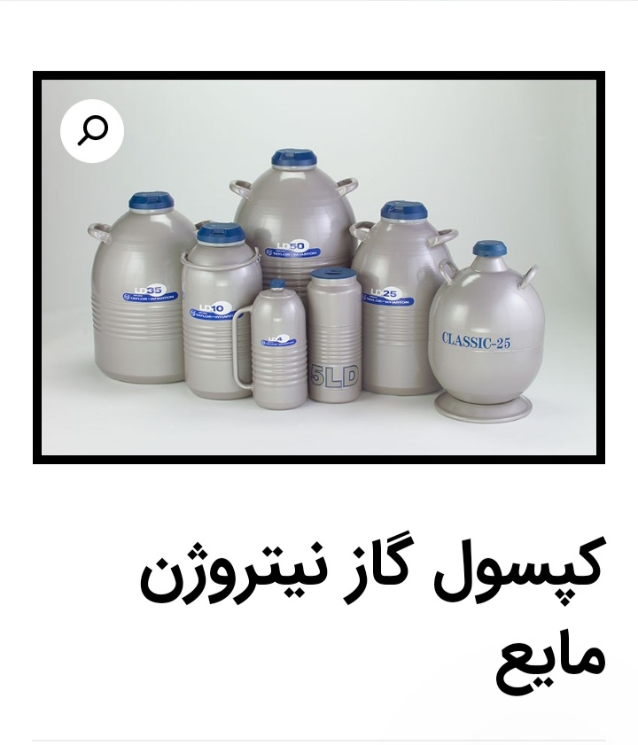 شرکت گازهای طبی و صنعتی برسام ایرانیان
