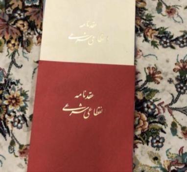 دفتر ازدواج