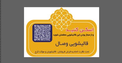 قالیشویی تخصصی وصال