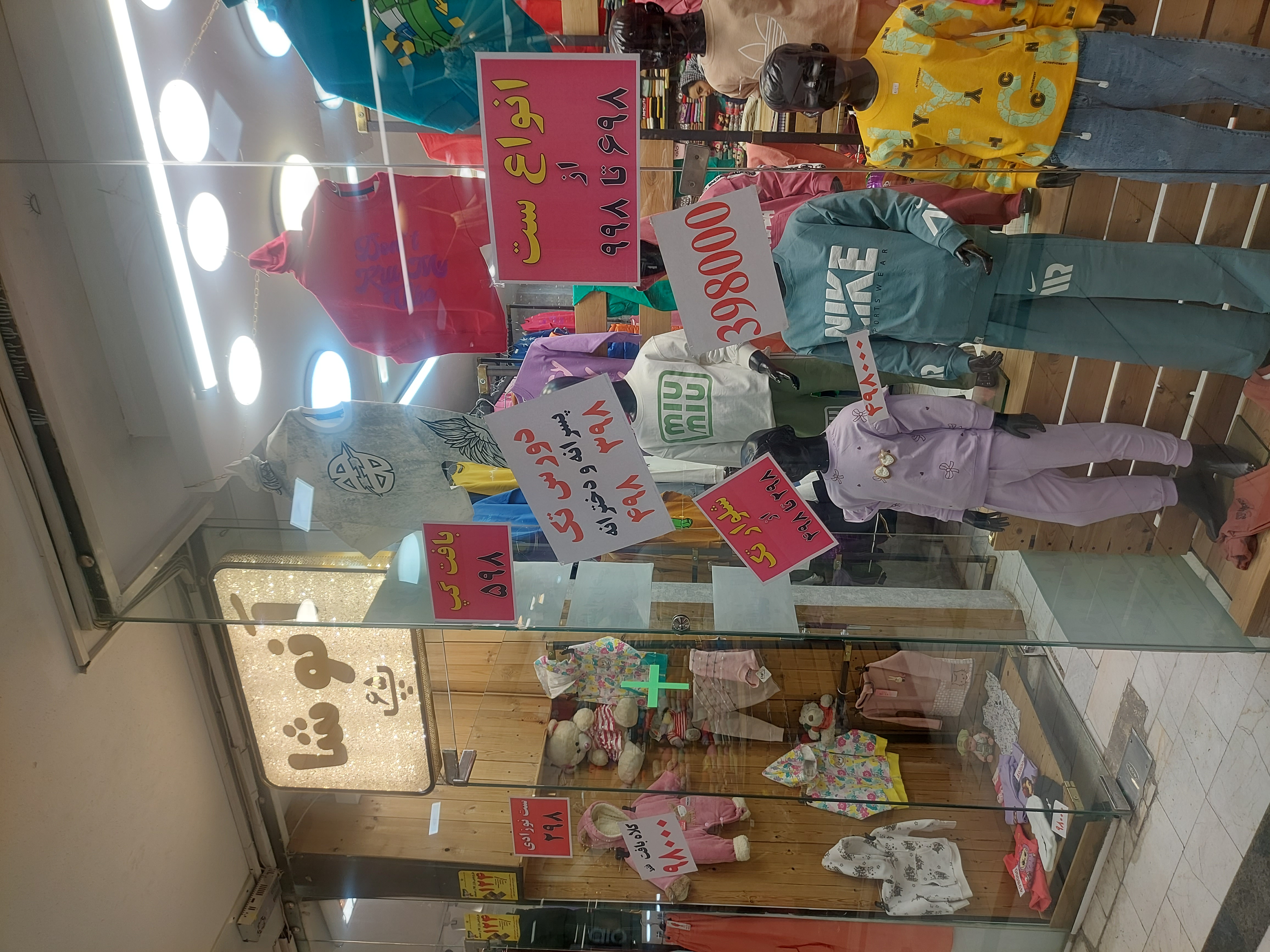 پوشاک بچه گانه مریم