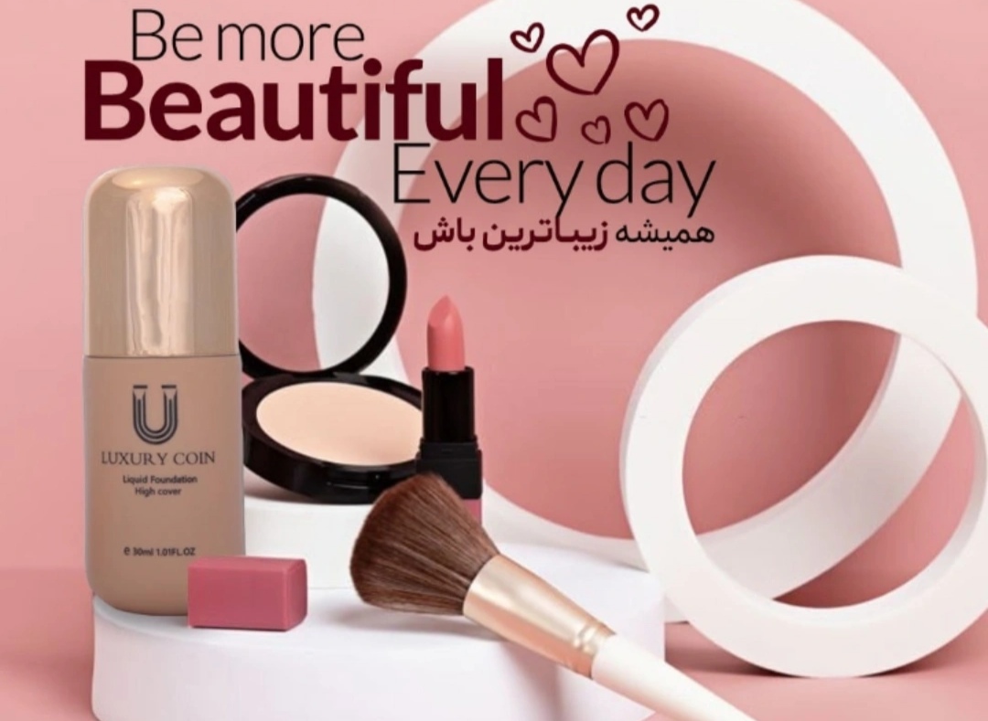 آنلاین شاپ .محصولات آرایشی  لاکچری کوین