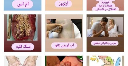 طب سنتی قاسمی